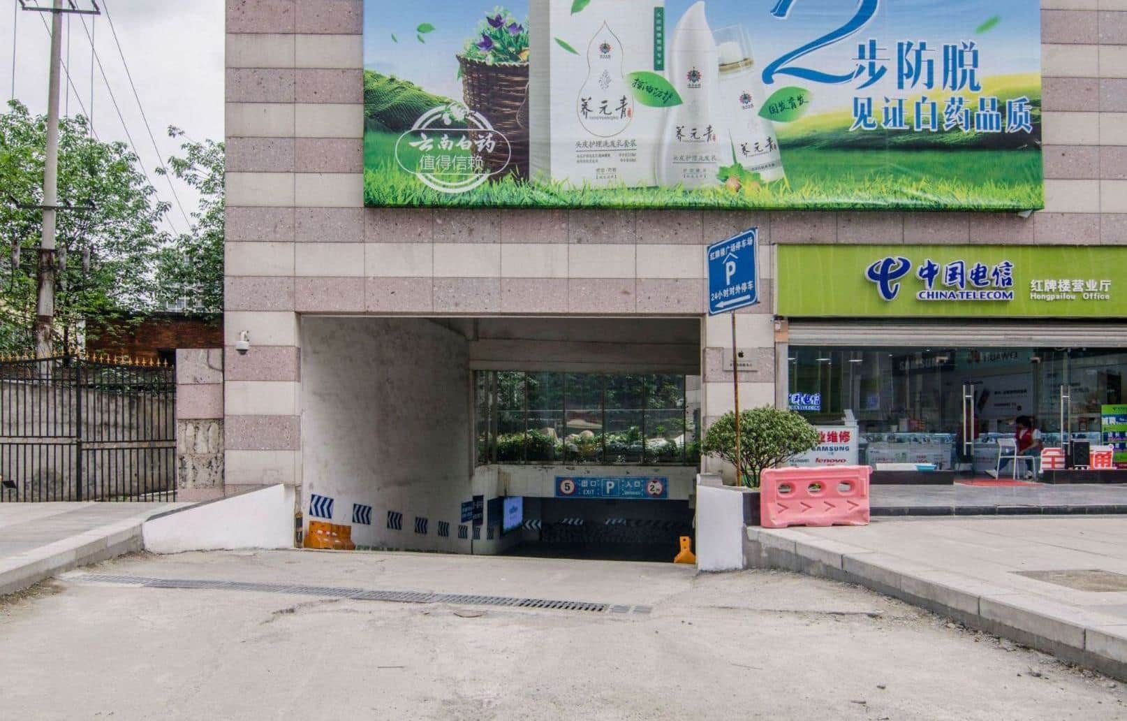 公共区域